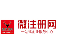 鄞州贵阳公司注册之公司注册流程知识总结
